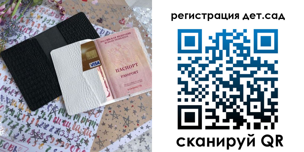 временная регистрация в квартире в Никольском