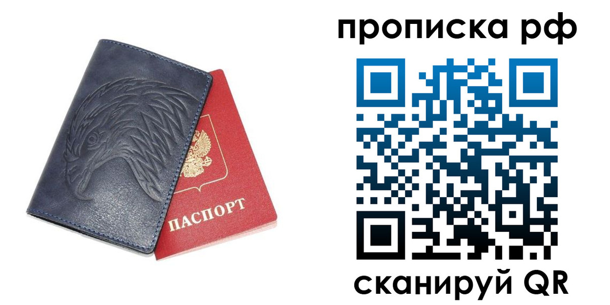 временная регистрация надежно в Никольском