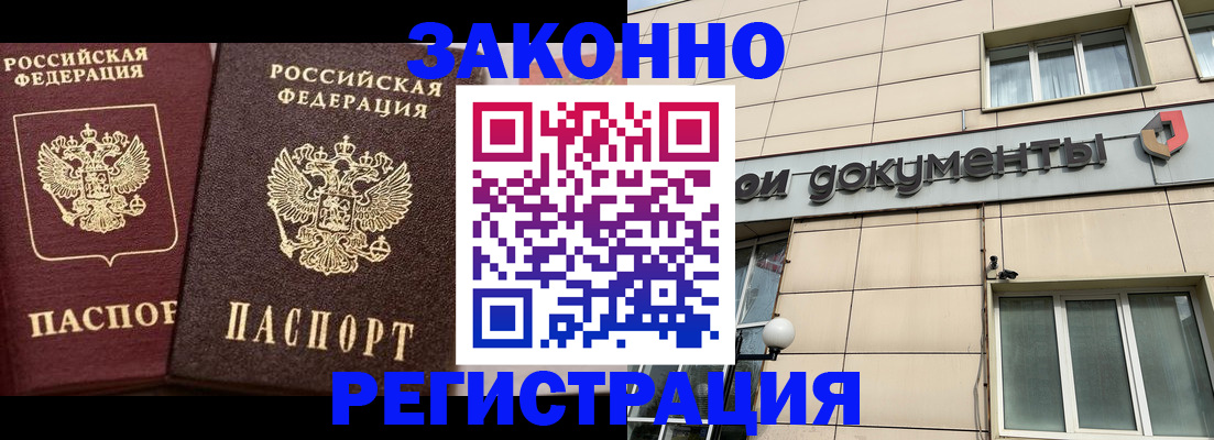 прописка в Никольском